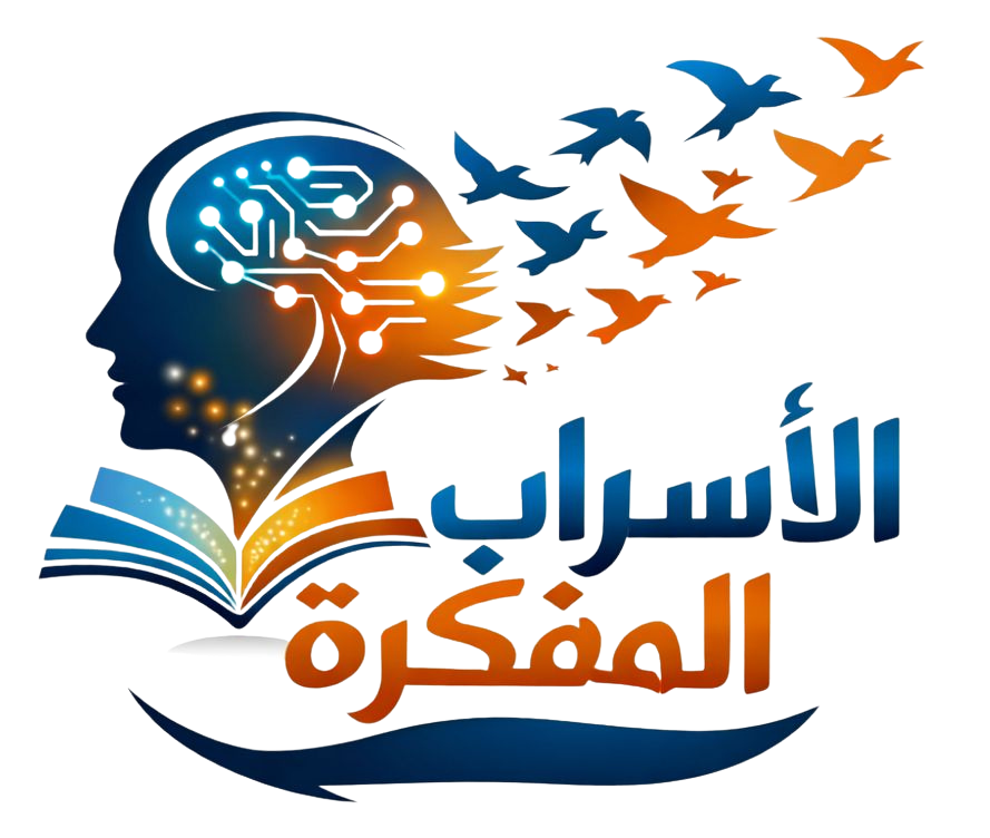 شركة الأسراب المفكرة للاستشارات